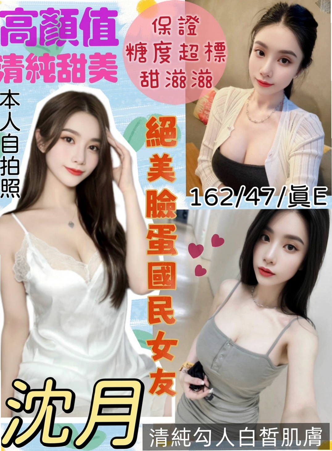苗栗⊡叫小姐⊡雨燕⊡清秀實習生⊡身高164cm⊡體重42kg⊡胸圍D罩杯⊡年齡18歲⊡人不算高挑也不嬌小 迷人的臉蛋 床上風騷淫蕩 喜歡挑逗